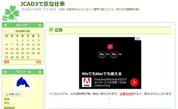 JCAD3で匠な仕事